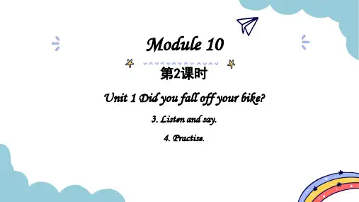 Module10Unit1Didyoufalloffyourbike第2课时(课件)英语四年级下册