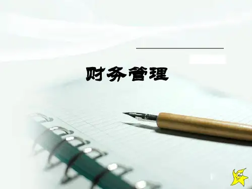第一章总论