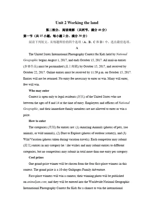 人教版高中英语必修四：Unit 2单元测试题 含解析