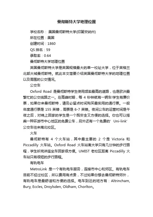 曼彻斯特大学地理位置