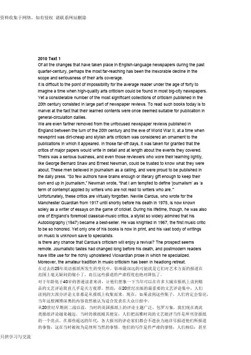 考研英语1995-阅读真题_全文翻译