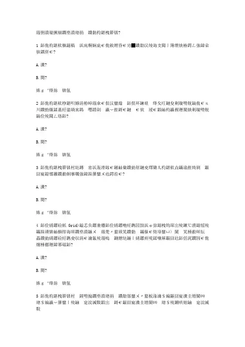 智慧树知到《版面文化与设计鉴赏教你学会版面设计》见面课答案
