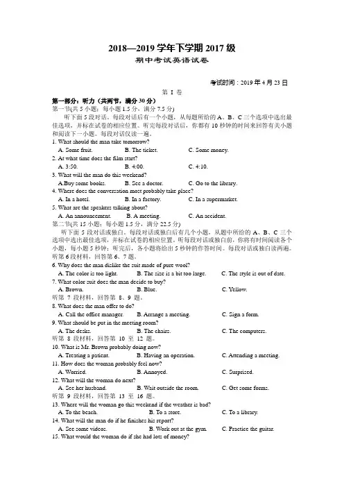 湖北省沙市中学2018-2019学年高二下学期期中考试英语试题