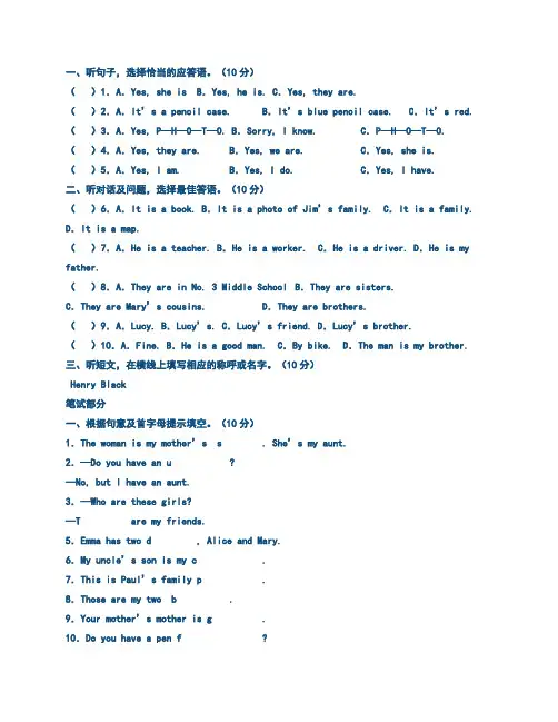 下英语测试报答案