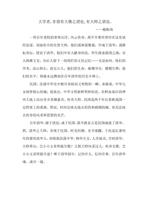 自强不息 厚德载物