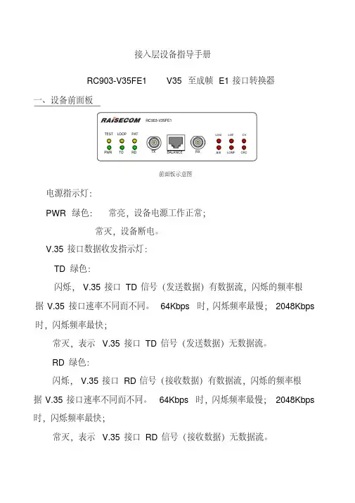 rc903v35协转调测