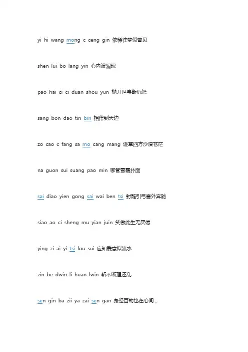 铁血丹心粤上海滩语版歌词