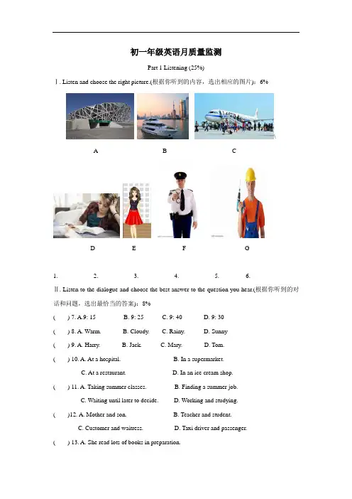上海市浦东新区第四教育署18—19学年七年级(五四学制)3月月考英语试题(无答案)