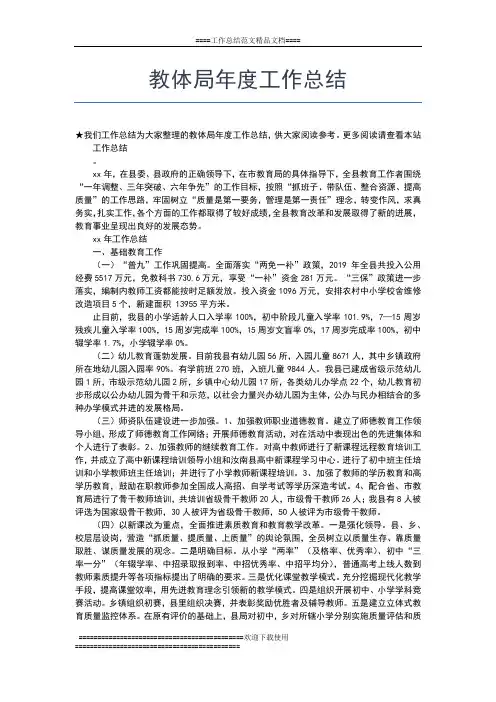 2019年最新效能监察年度工作总结精选工作总结文档【五篇】