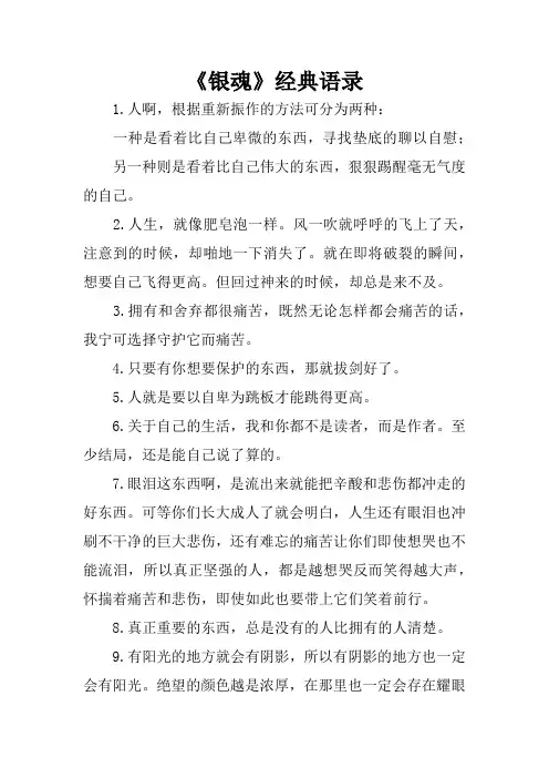 《银魂》经典语录