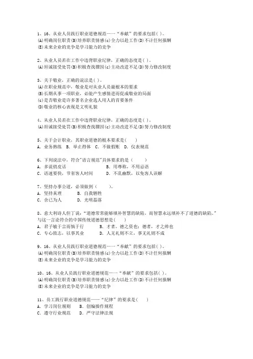 2010年十月份人力资源管理师三级考试最新考试试题库(完整版)