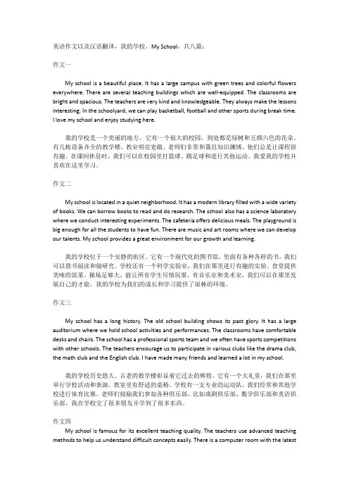 my school英语作文60个词