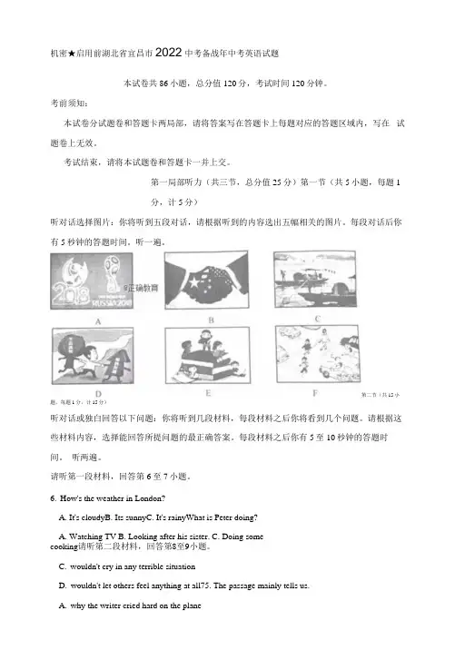 (2022年-2023年)宜昌市中考英语试题(含答案)