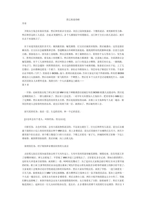 碧之轨迹攻略
