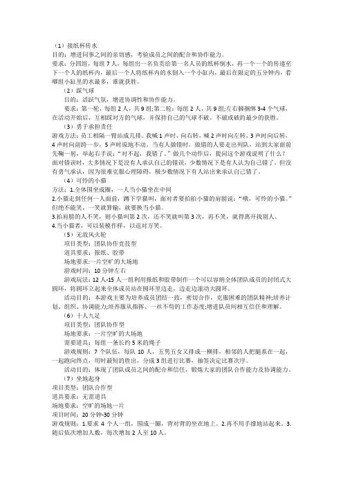 适合室内的小游戏