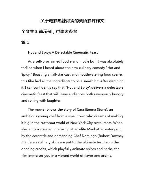 关于电影热辣滚烫的英语影评作文