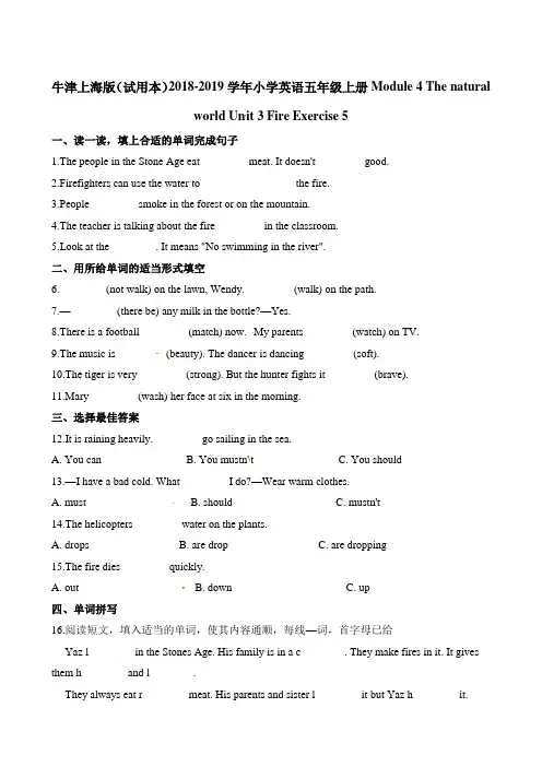 五年级上册英语一课一练-Module4Unit3Exercise5∣牛津上海版(一起)(含解析)