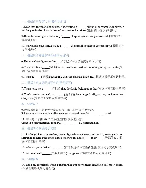 高中英语北师大版选择性必修第二册Unit6TheMediaTopicTalk课后练习、课时练习