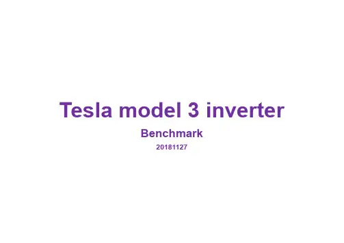 Model 3 逆变器拆解报告
