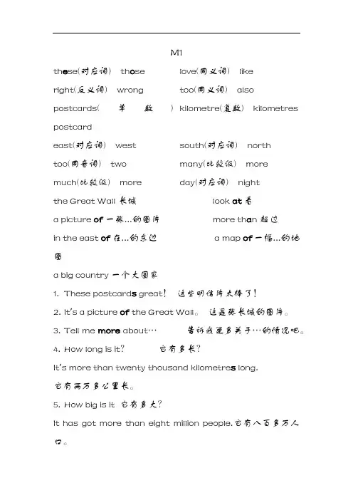 外研版六年级上册复习资料
