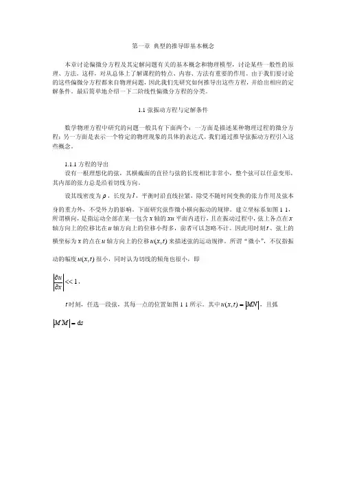 数学物理方法.PDF
