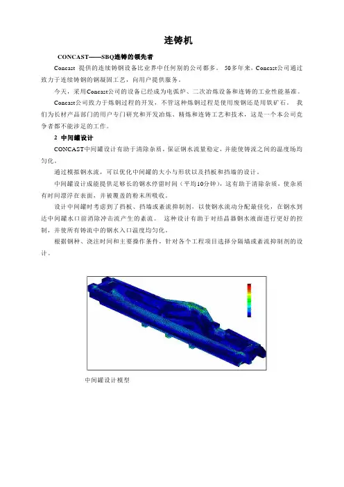 康卡斯特机型