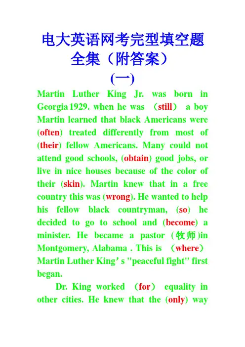 大学英语B网考完型填空题全集(附答案)