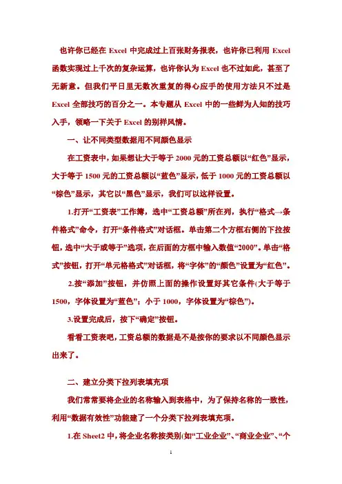 EXSLE 技术学习