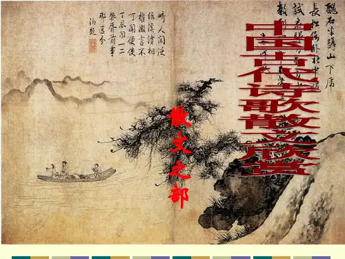 《庖丁解牛》ppt课件【47页】