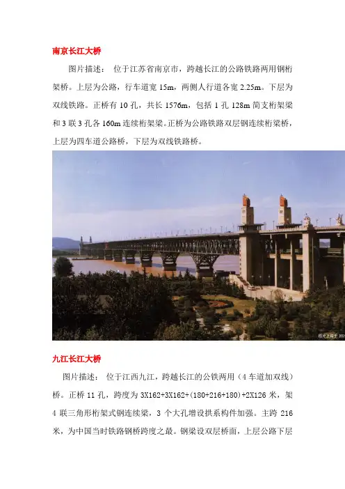 中国著名大桥