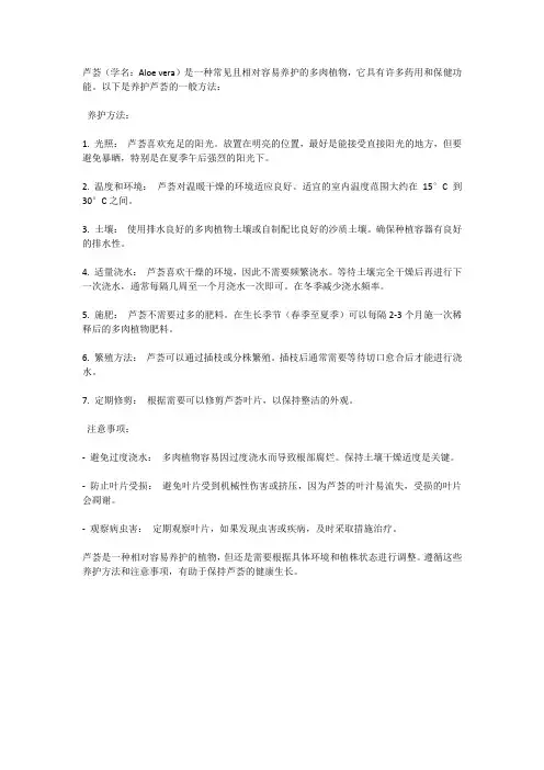 芦荟好养吗怎么养