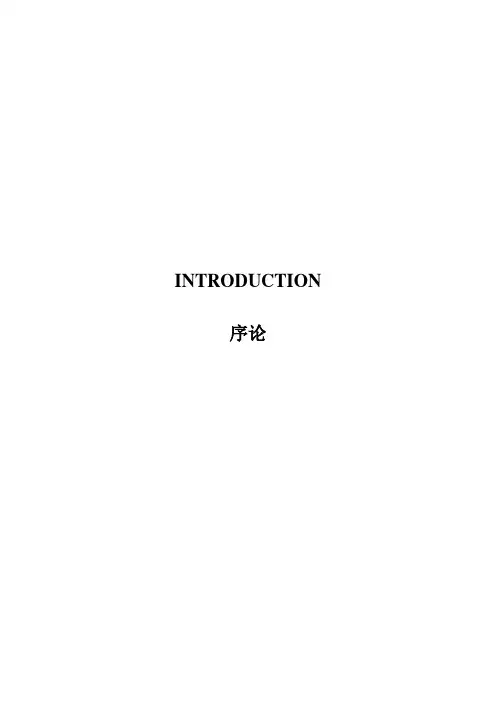 ISPE 1.序论