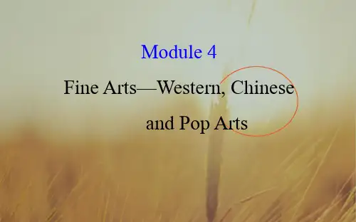 2018年高考英语外研版一轮复习课件：必修2 Module 4 精品