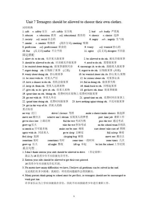 九年级上册英语Unit7 知识点归纳整理