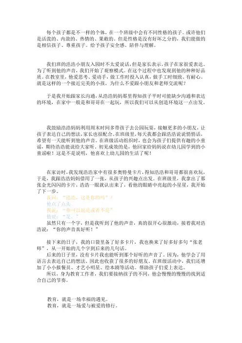 教师随笔——以爱为底色,做有温度的教师