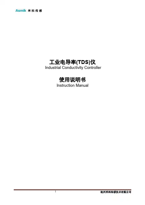 CM-230B电导率监控仪