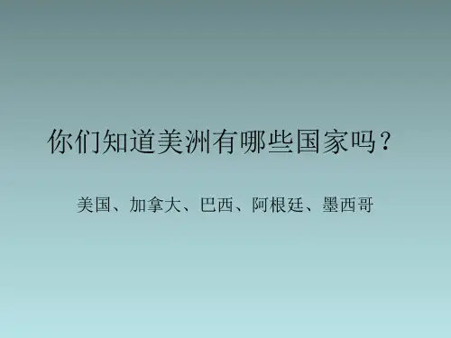 六年级上音乐课件(B)拉库卡拉查_人音版