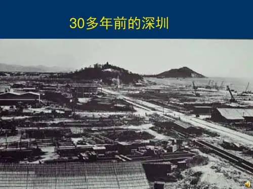 高中思想政治必修4生活与哲学用发展的眼光看问题-精品课件 31页PPT文档