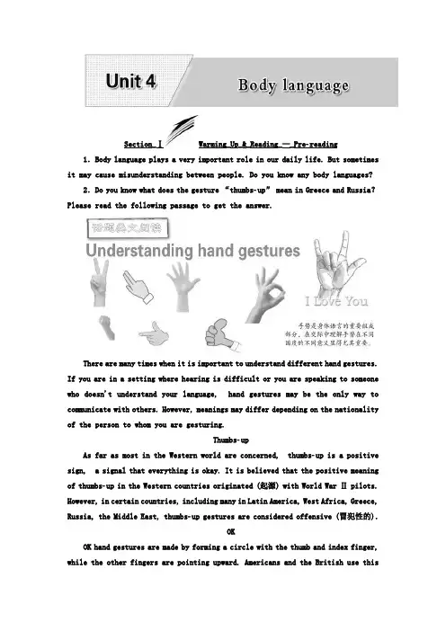 高中英语(人教版必修4)教师用书：Unit 4 Section_Ⅰ Warming Up - Reading — Pre-reading (含答案)