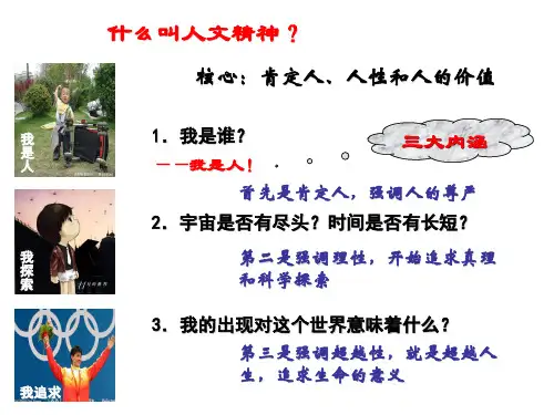 蒙昧中的觉醒优秀课件ppt