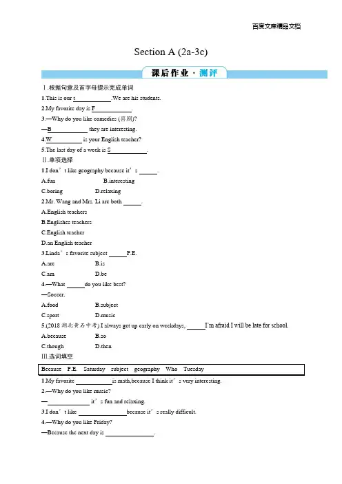 同步测评解析英语(人教七年级上)9.2