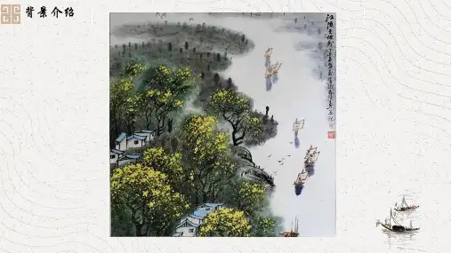 第21课《古代诗歌五首——游山西村》课件(共26张PPT)2022—2023学年部编版语文七年级下册
