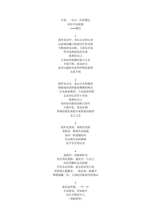 诗歌鉴赏