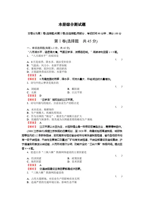 本册综合测试题