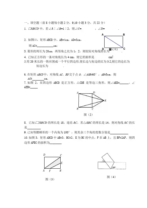 八年级数学上学期第二次月考试卷
