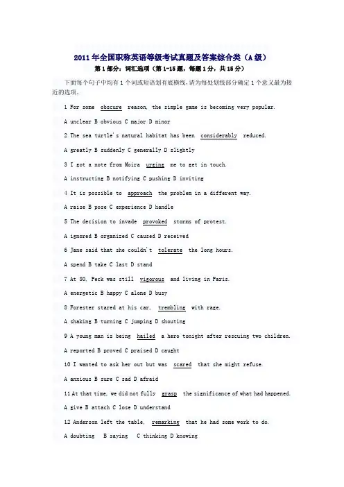 2011年全国职称英语等级考试真题及答案综合类(A)