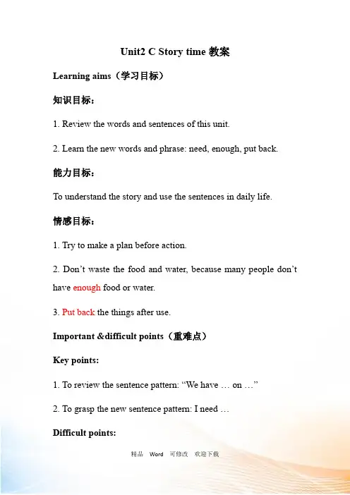 人教PEP五年级上册英语Unit 2 My week C Story time教案