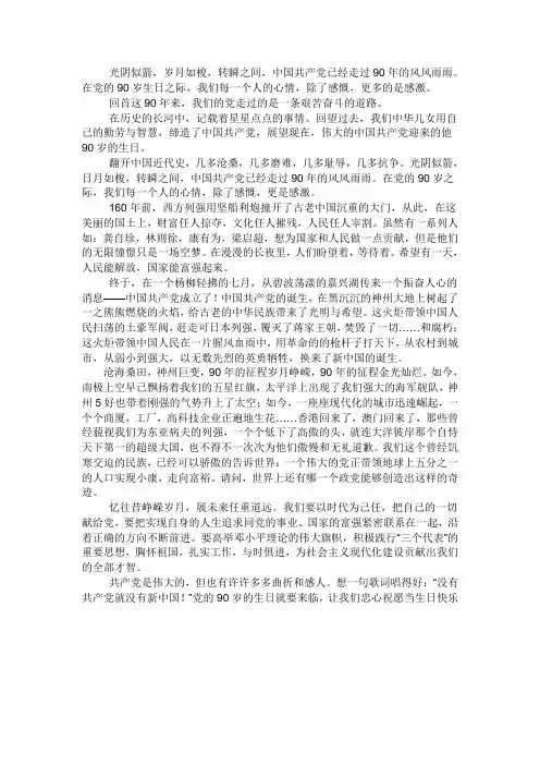 光阴似箭