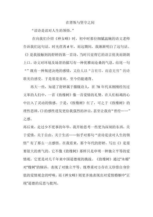 名作赏析 神女峰