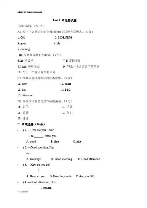 鲁教版五四制英语六年级上册单元测试题：Unit1Goodmorning
